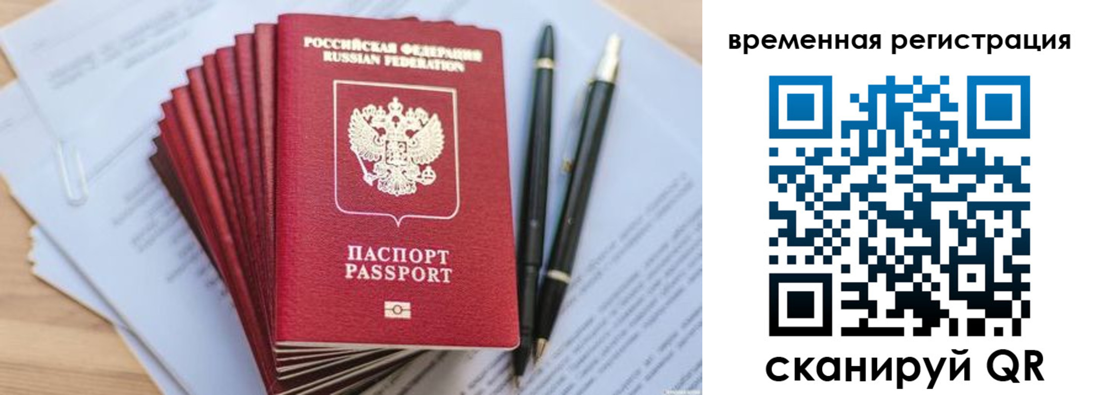 регистрация для школы в Бологом