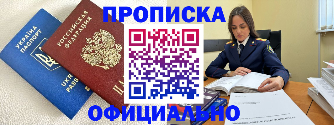 прописка поиск в Бологом