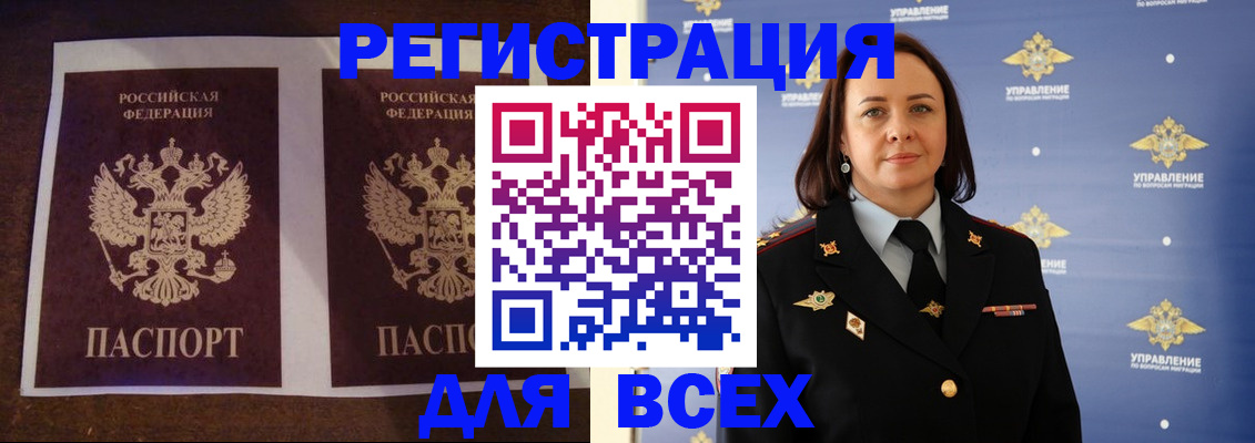 прописка поиск в Бологом